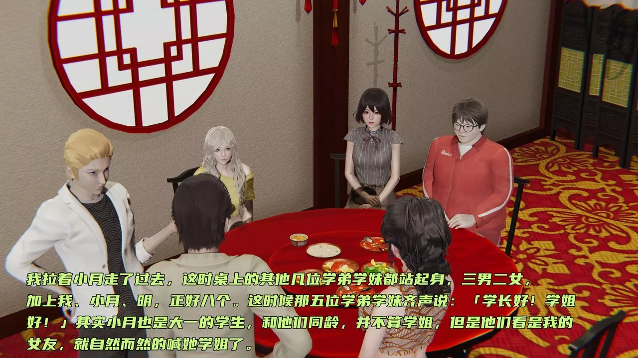 [3D]暴露女友小月-第02话 - 图片 36
