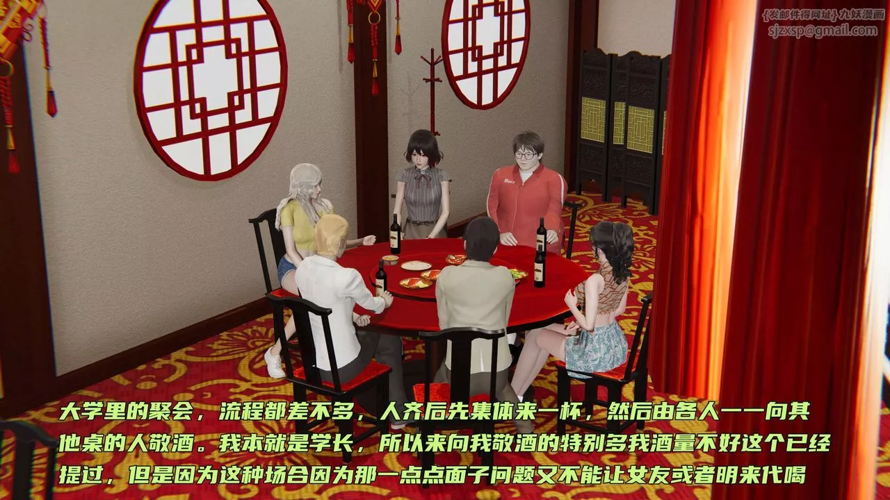 [3D]暴露女友小月-第02话 - 图片 39