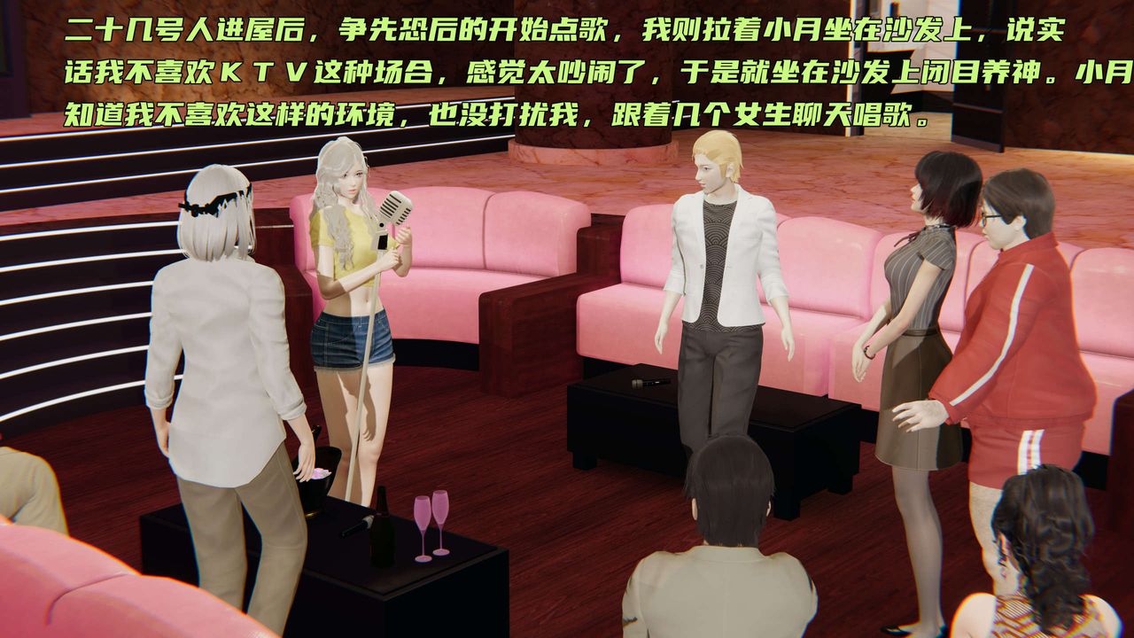 [3D]暴露女友小月第02话