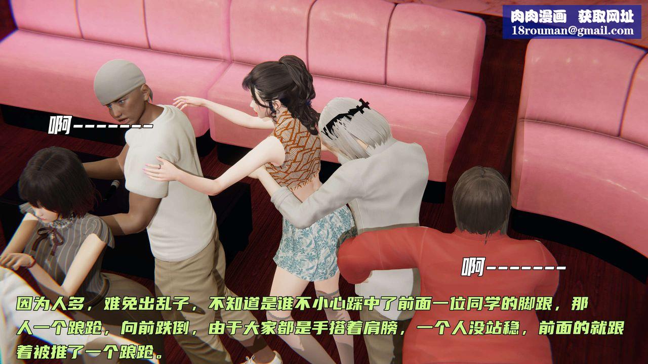 [3D]暴露女友小月第02话