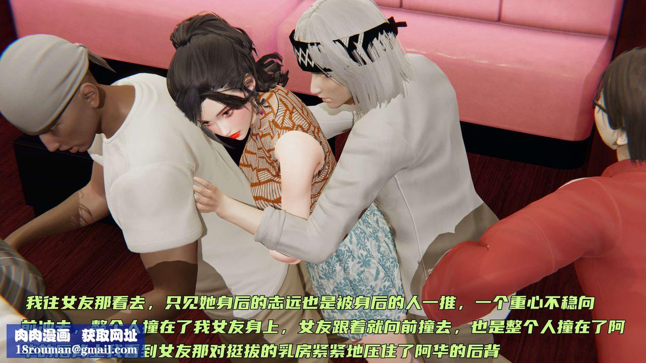 [3D]暴露女友小月第02话