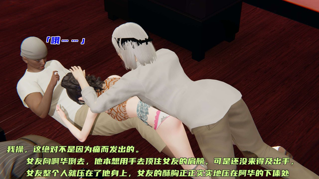 [3D]暴露女友小月第02话