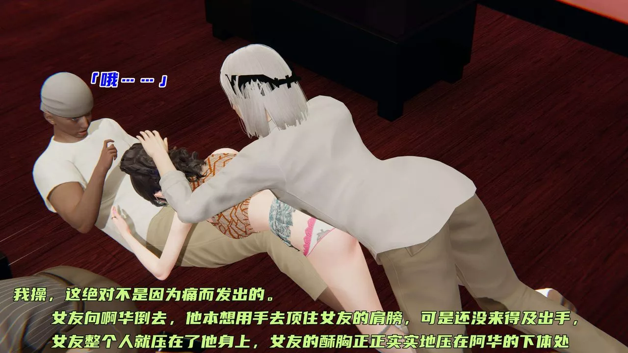 [3D]暴露女友小月-第02话 - 图片 51