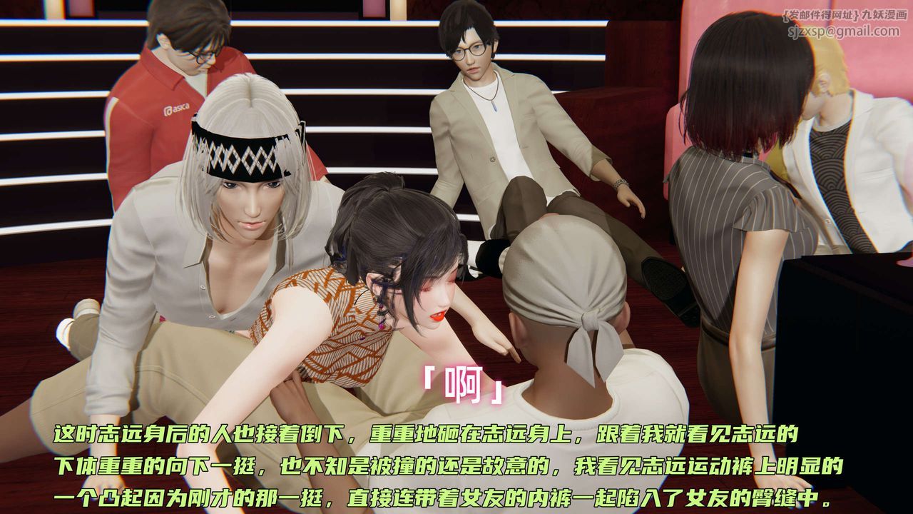 [3D]暴露女友小月第02话