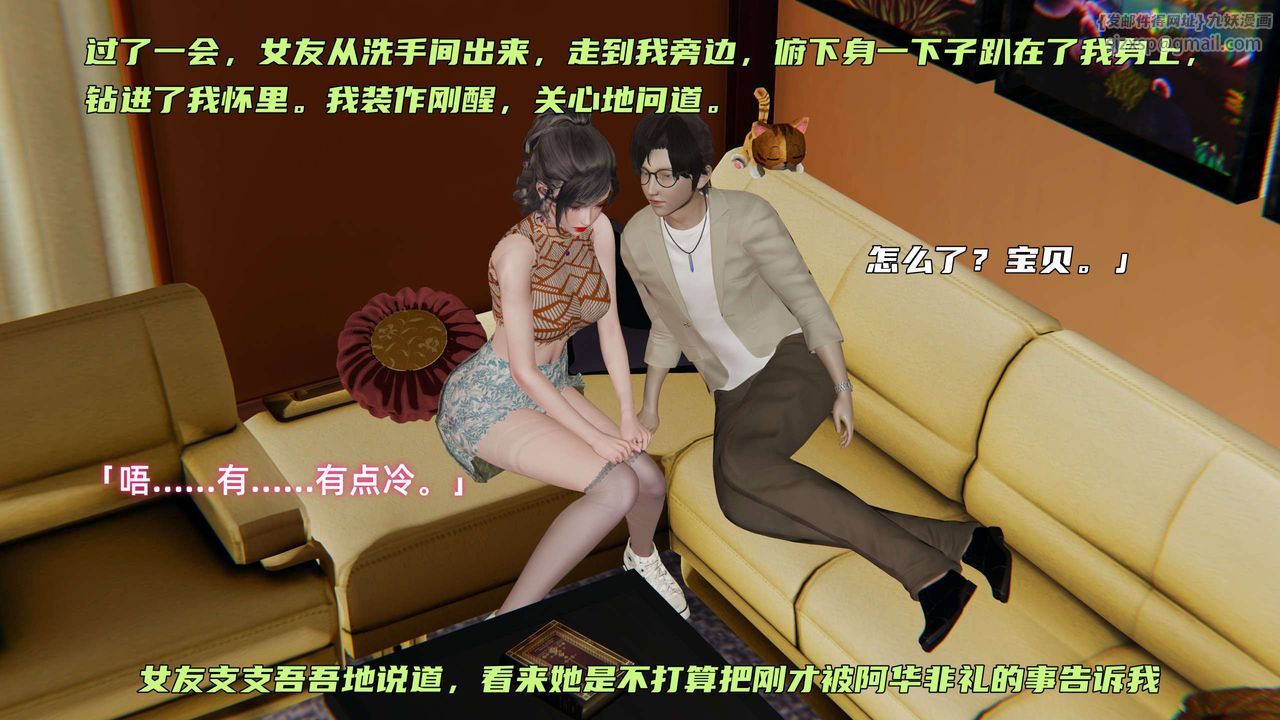 [3D]暴露女友小月第02话