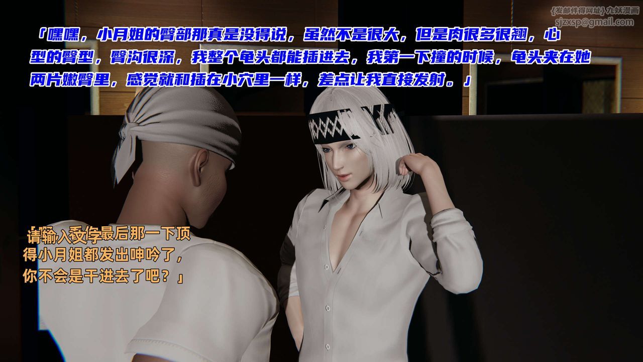 [3D]暴露女友小月第02话