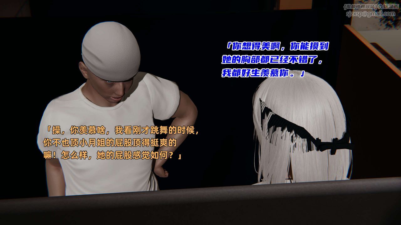 [3D]暴露女友小月第02话