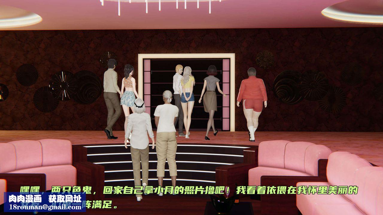 [3D]暴露女友小月第02话