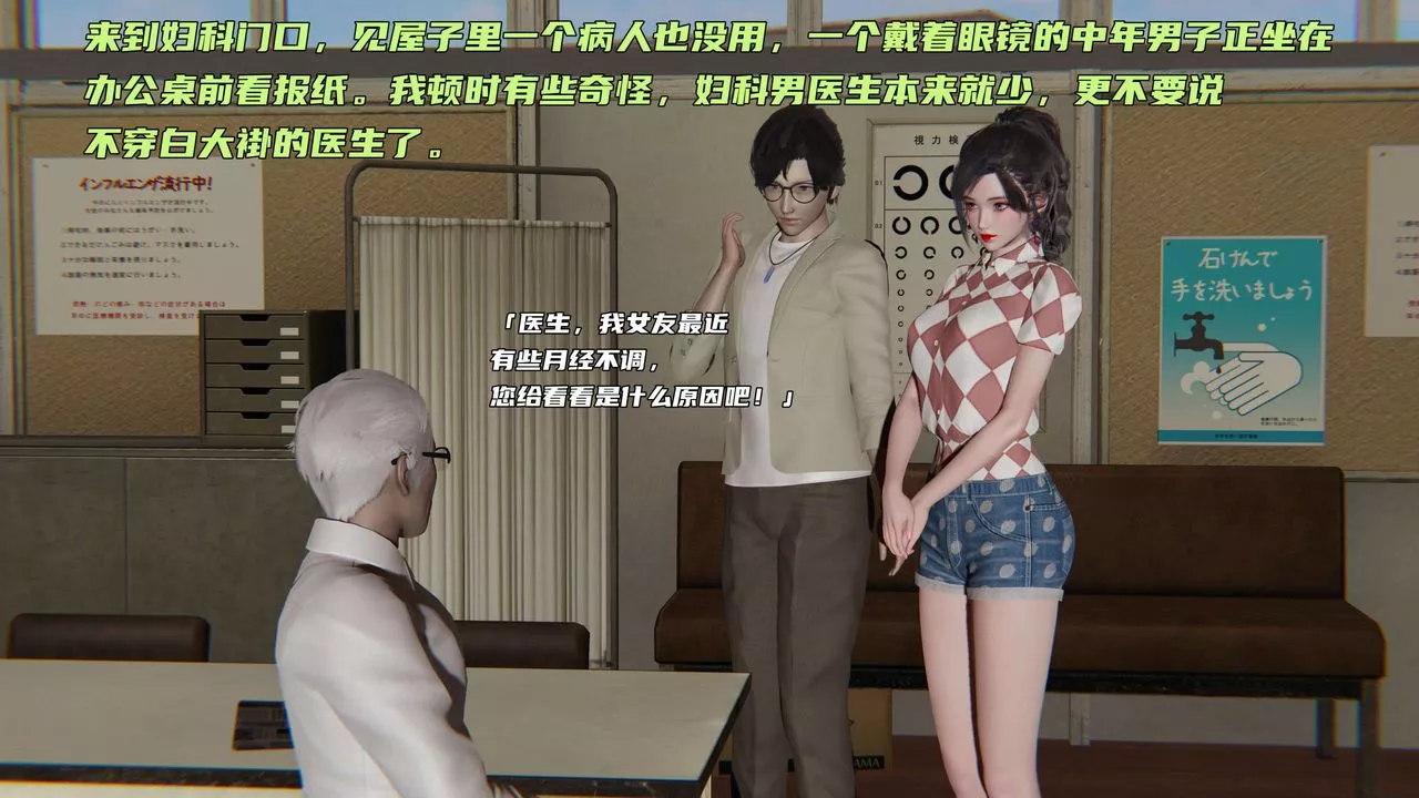 [3D]暴露女友小月-第03话 - 图片 7
