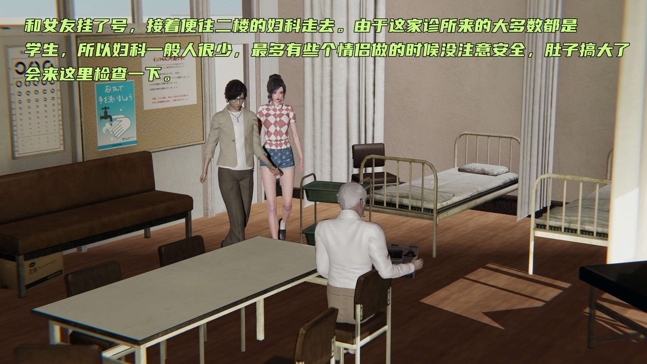 [3D]暴露女友小月第03话