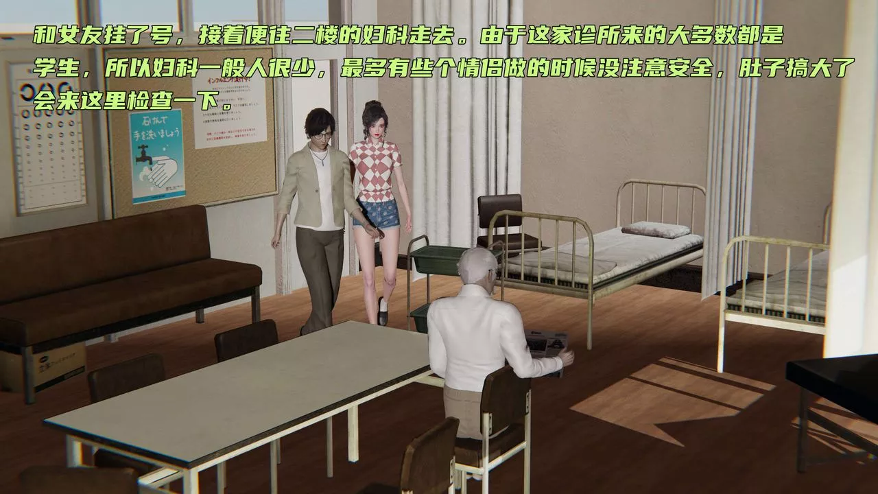 [3D]暴露女友小月-第03话 - 图片 6