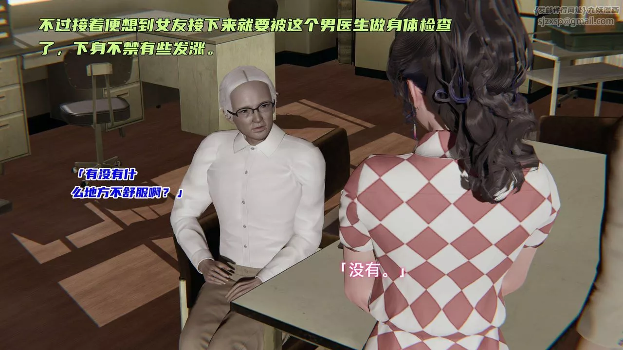 [3D]暴露女友小月-第03话 - 图片 8