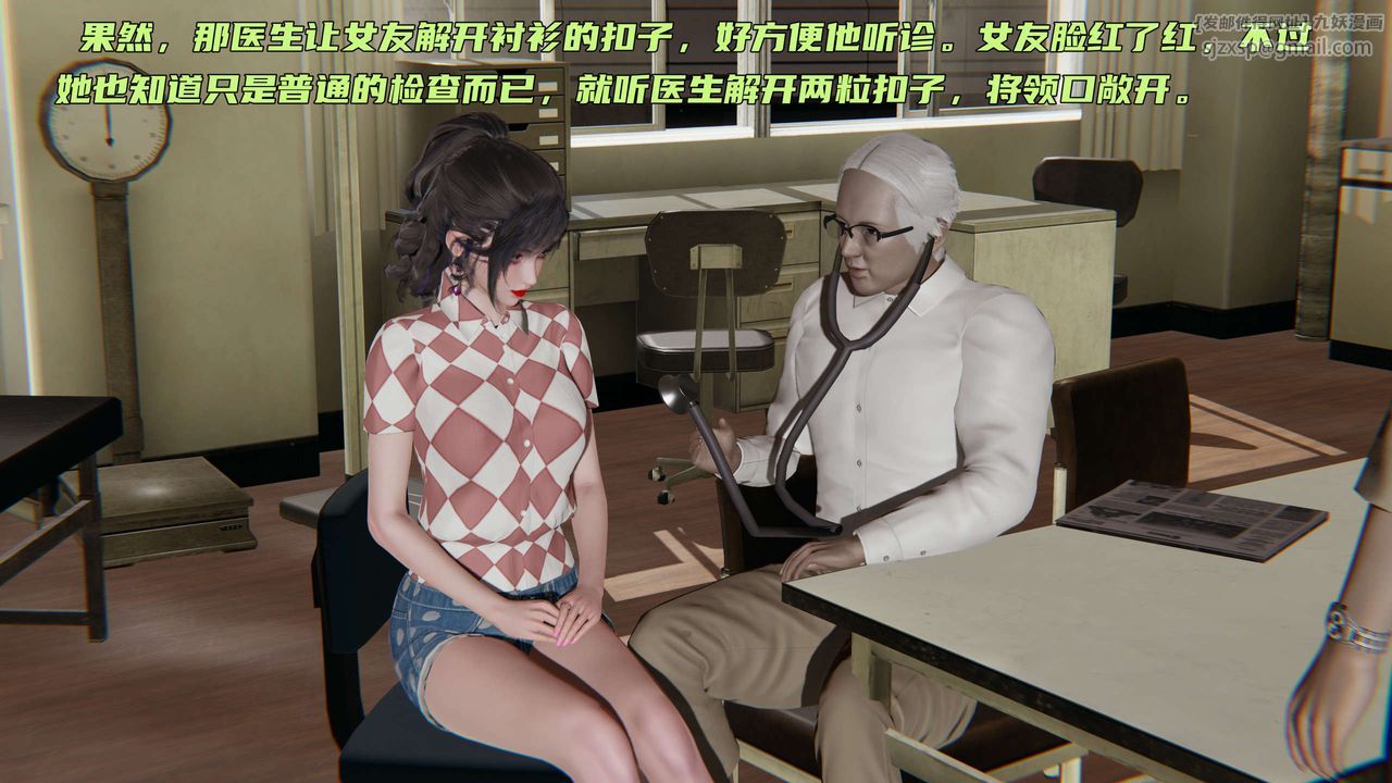 [3D]暴露女友小月第03话