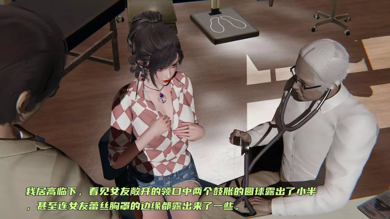 [3D]暴露女友小月-第03话 - 图片 11