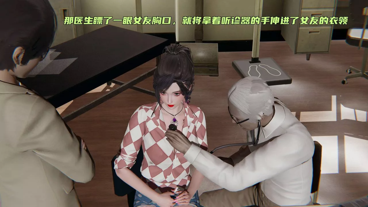 [3D]暴露女友小月-第03话 - 图片 12
