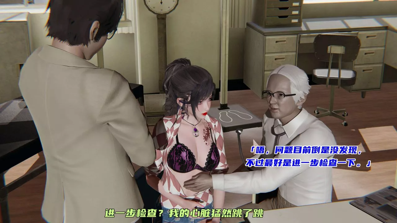 [3D]暴露女友小月-第03话 - 图片 22