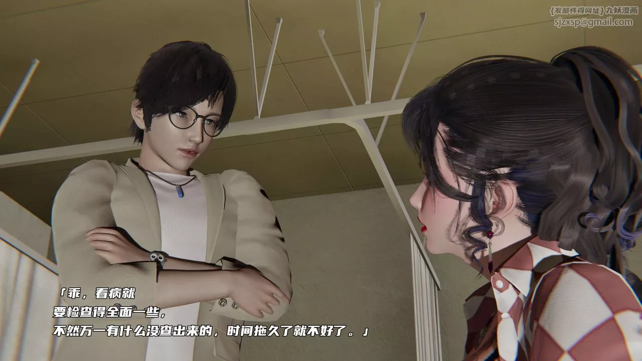 [3D]暴露女友小月-第03话 - 图片 24
