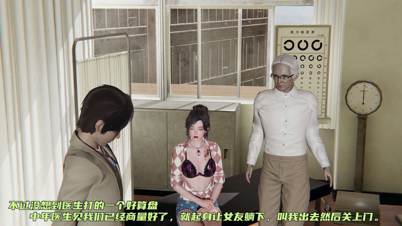 [3D]暴露女友小月第03话