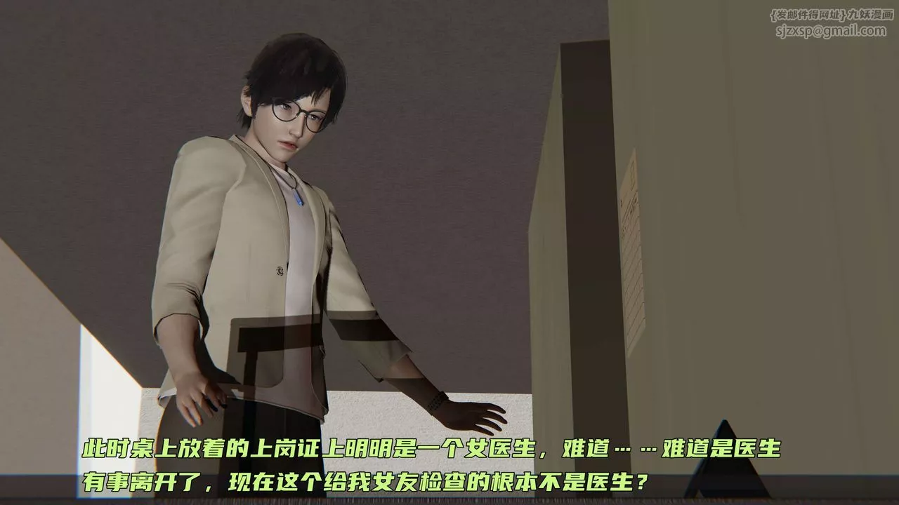 [3D]暴露女友小月第03話