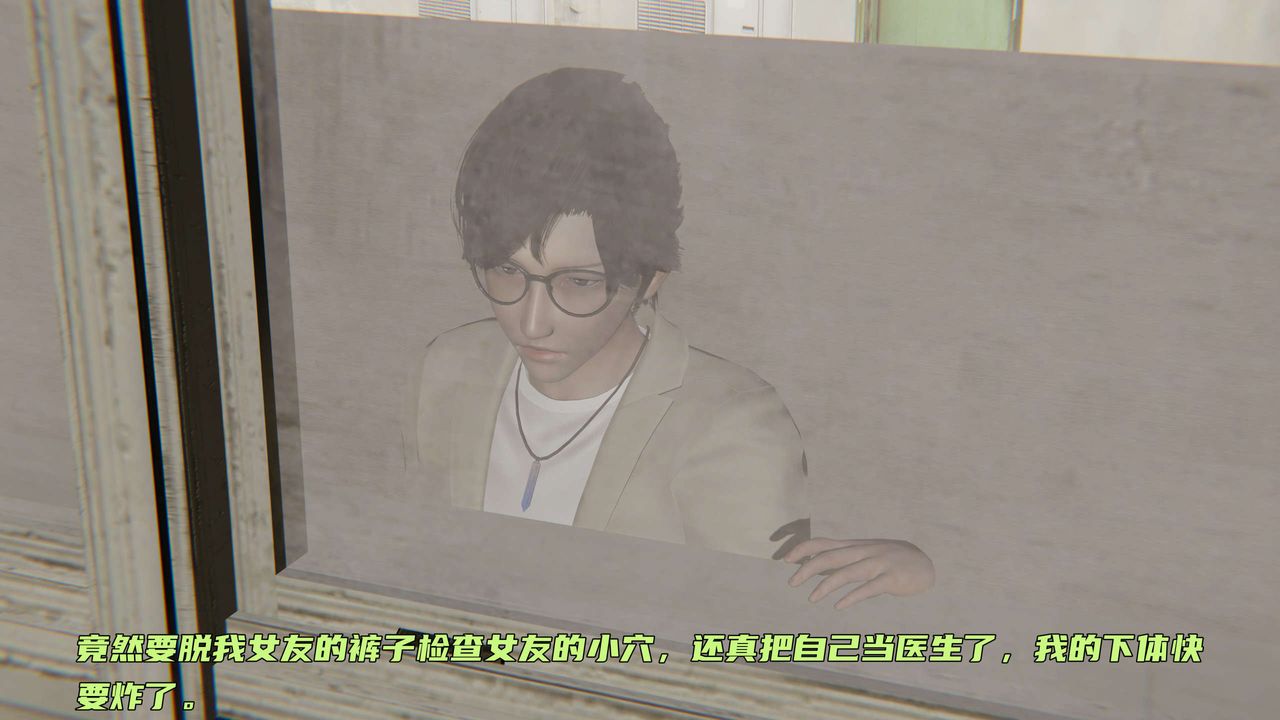 [3D]暴露女友小月第03话