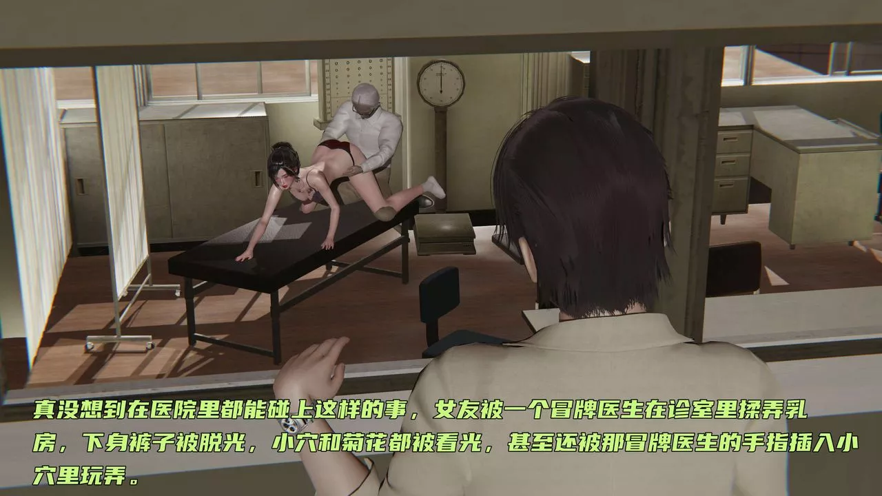 [3D]暴露女友小月-第03话 - 图片 50