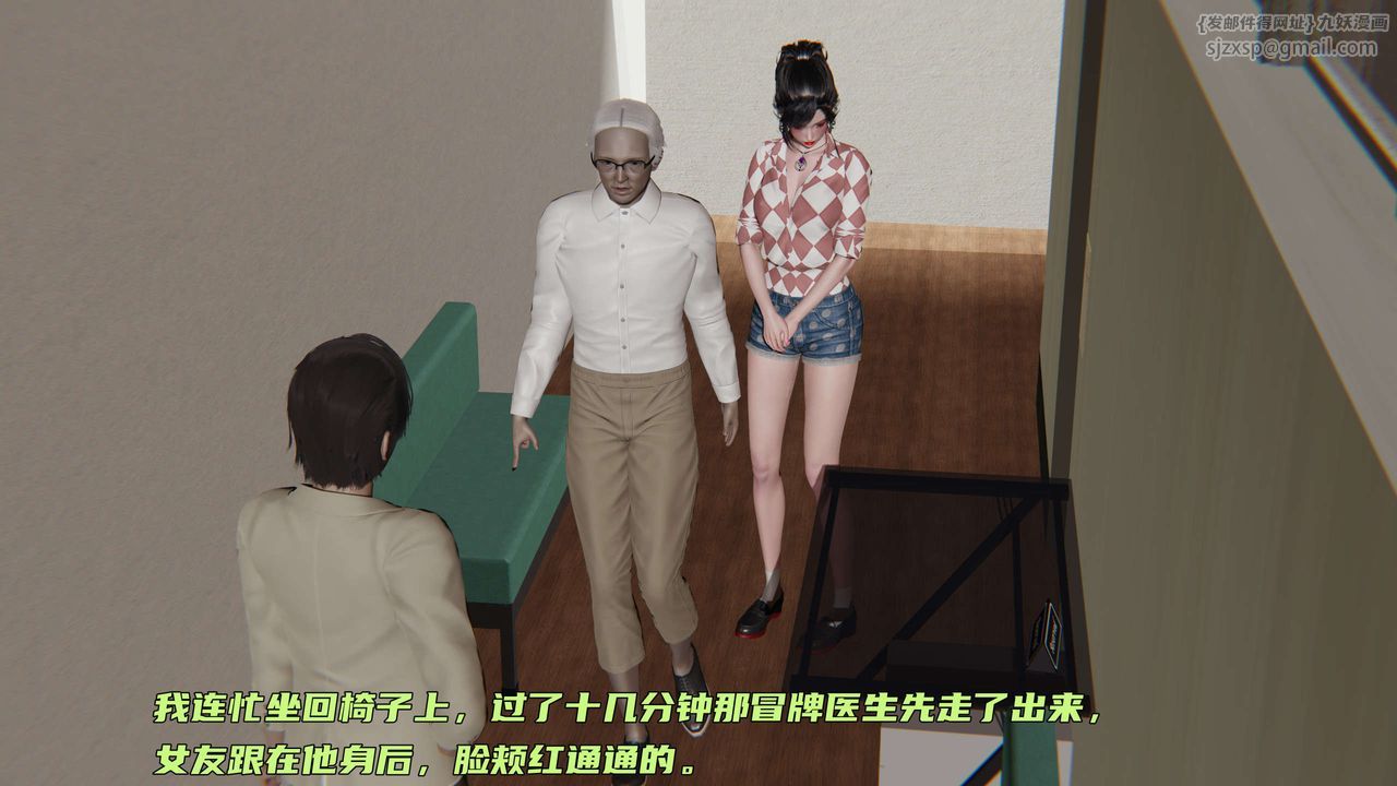 [3D]暴露女友小月第03话