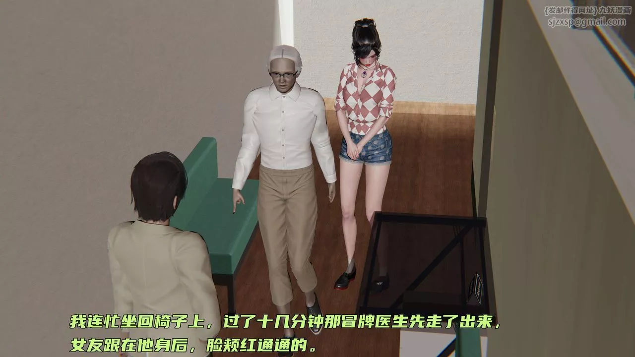 [3D]暴露女友小月-第03话 - 图片 52