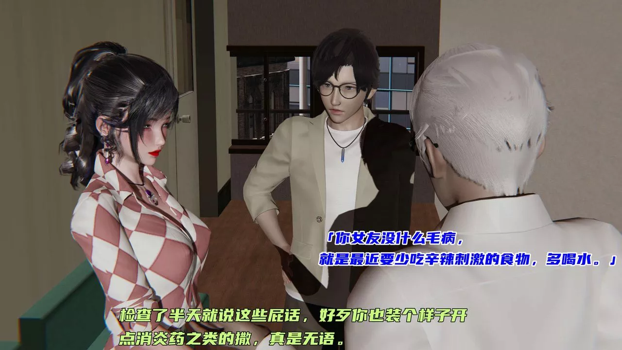 [3D]暴露女友小月-第03话 - 图片 53