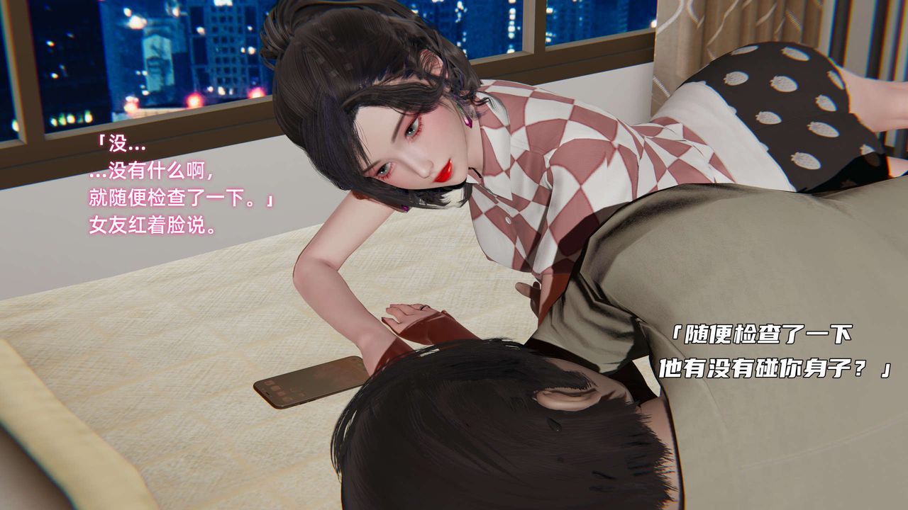 [3D]暴露女友小月第03话