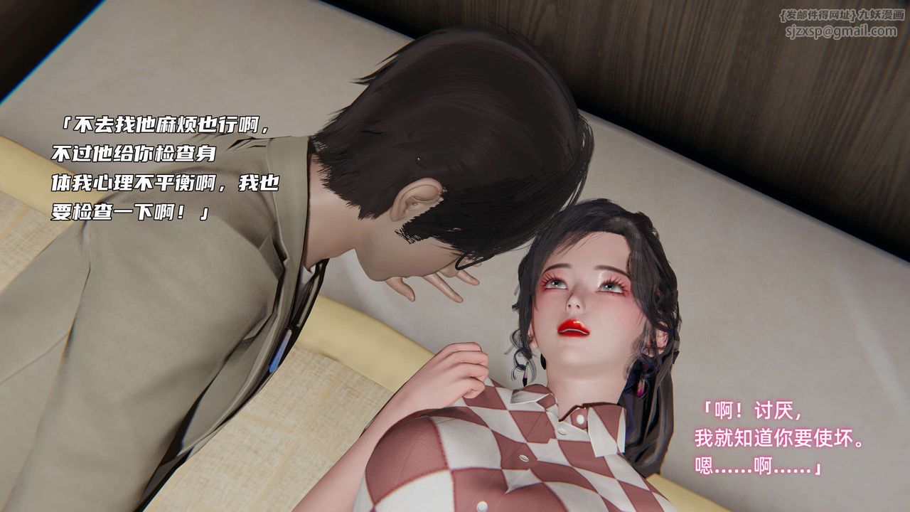 [3D]暴露女友小月第03話