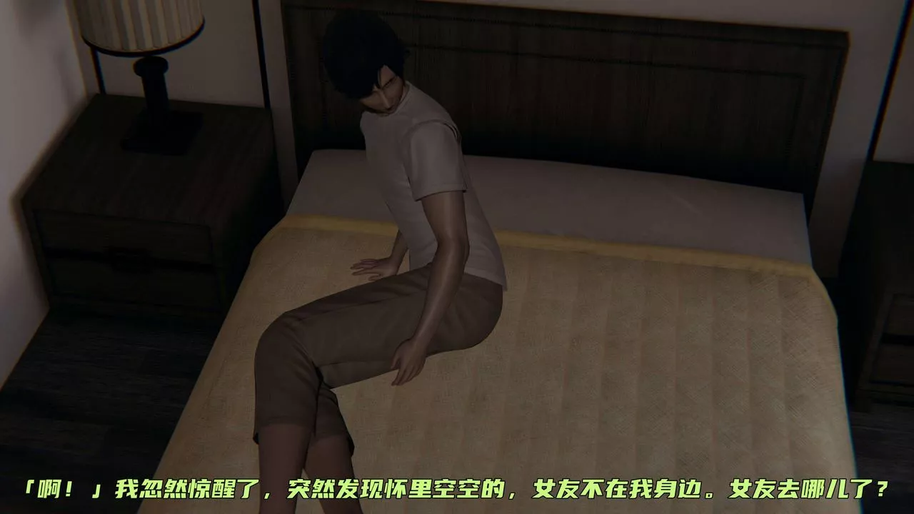 [3D]暴露女友小月第04話