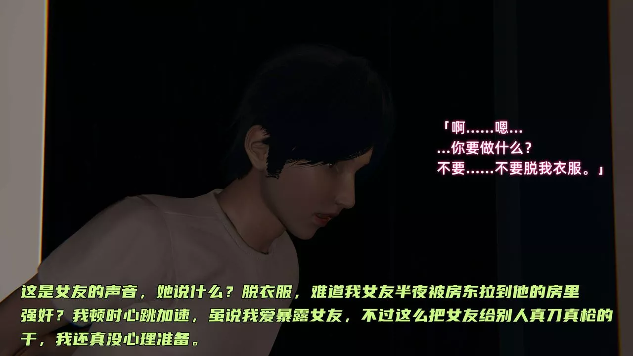 [3D]暴露女友小月-第04话 - 图片 22