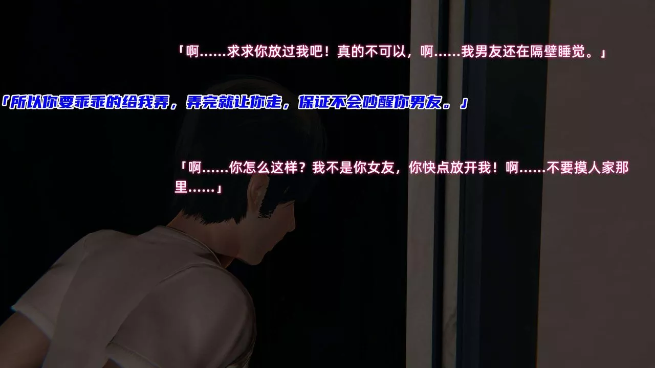 [3D]暴露女友小月第04話