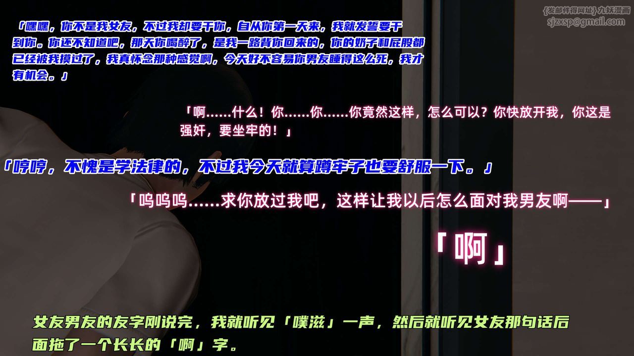 [3D]暴露女友小月第04话