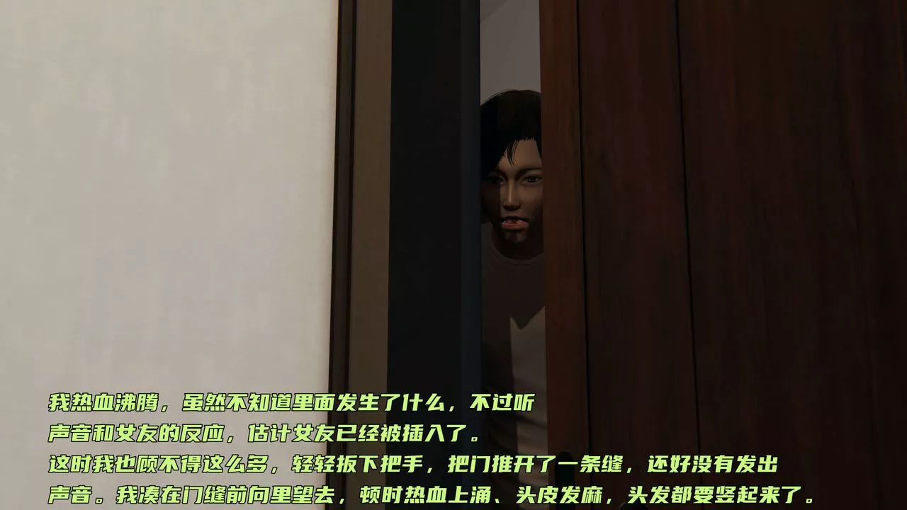 [3D]暴露女友小月第04話