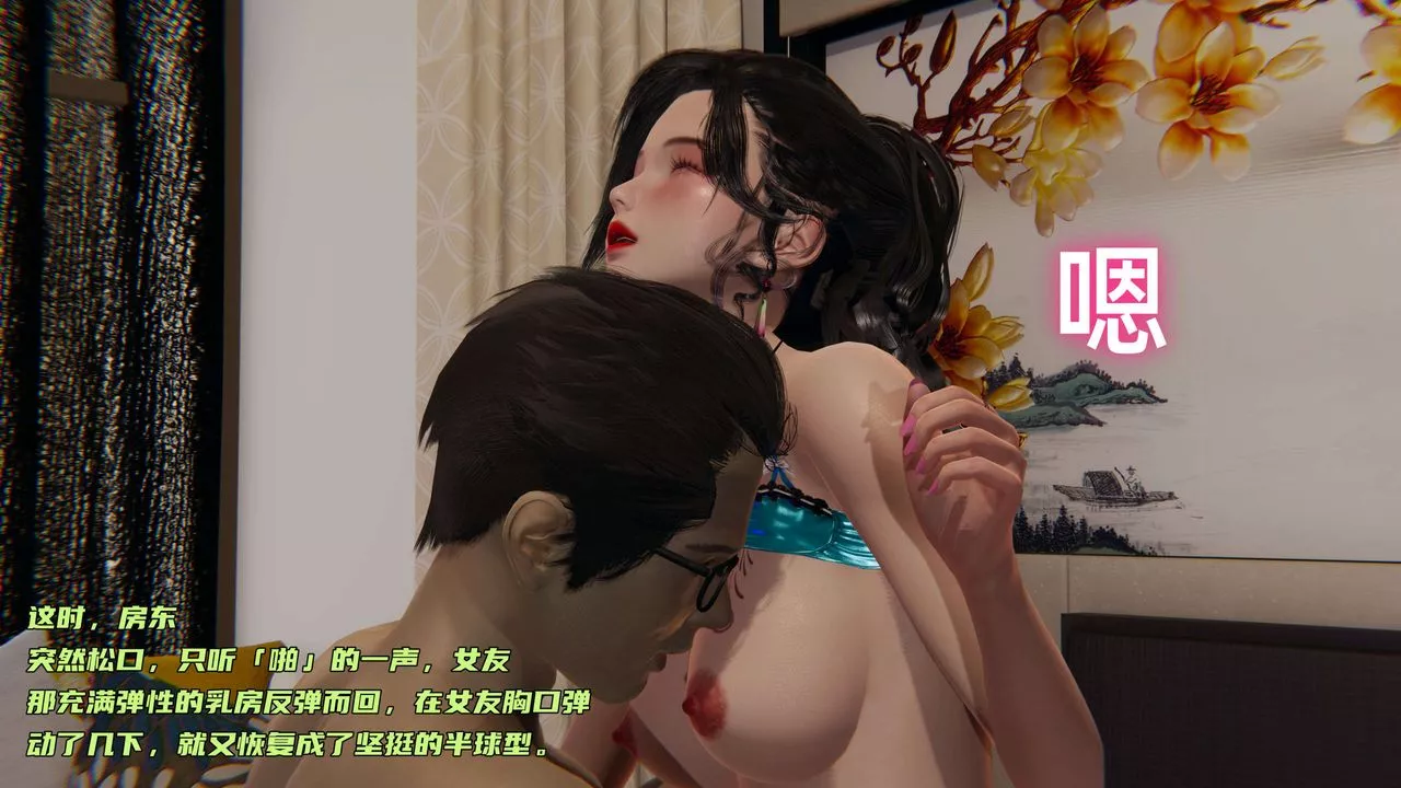 [3D]暴露女友小月-第04话 - 图片 36