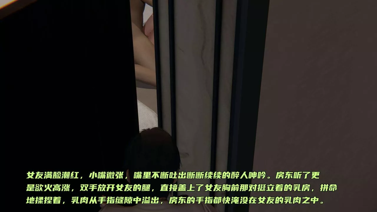 [3D]暴露女友小月-第04话 - 图片 42