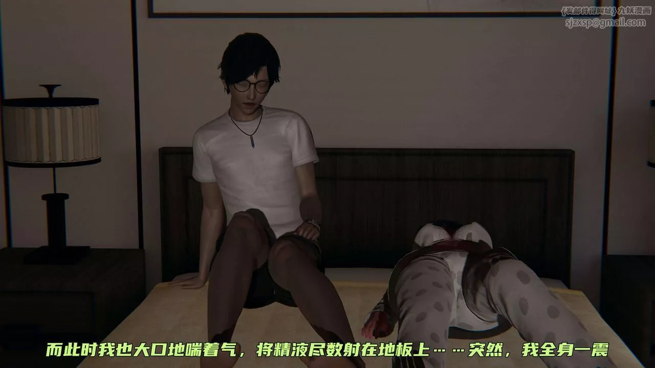[3D]暴露女友小月-第04话 - 图片 72