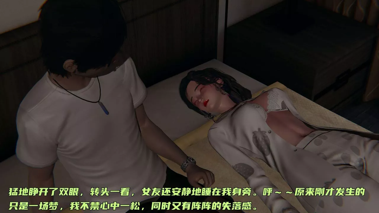 [3D]暴露女友小月-第04话 - 图片 73