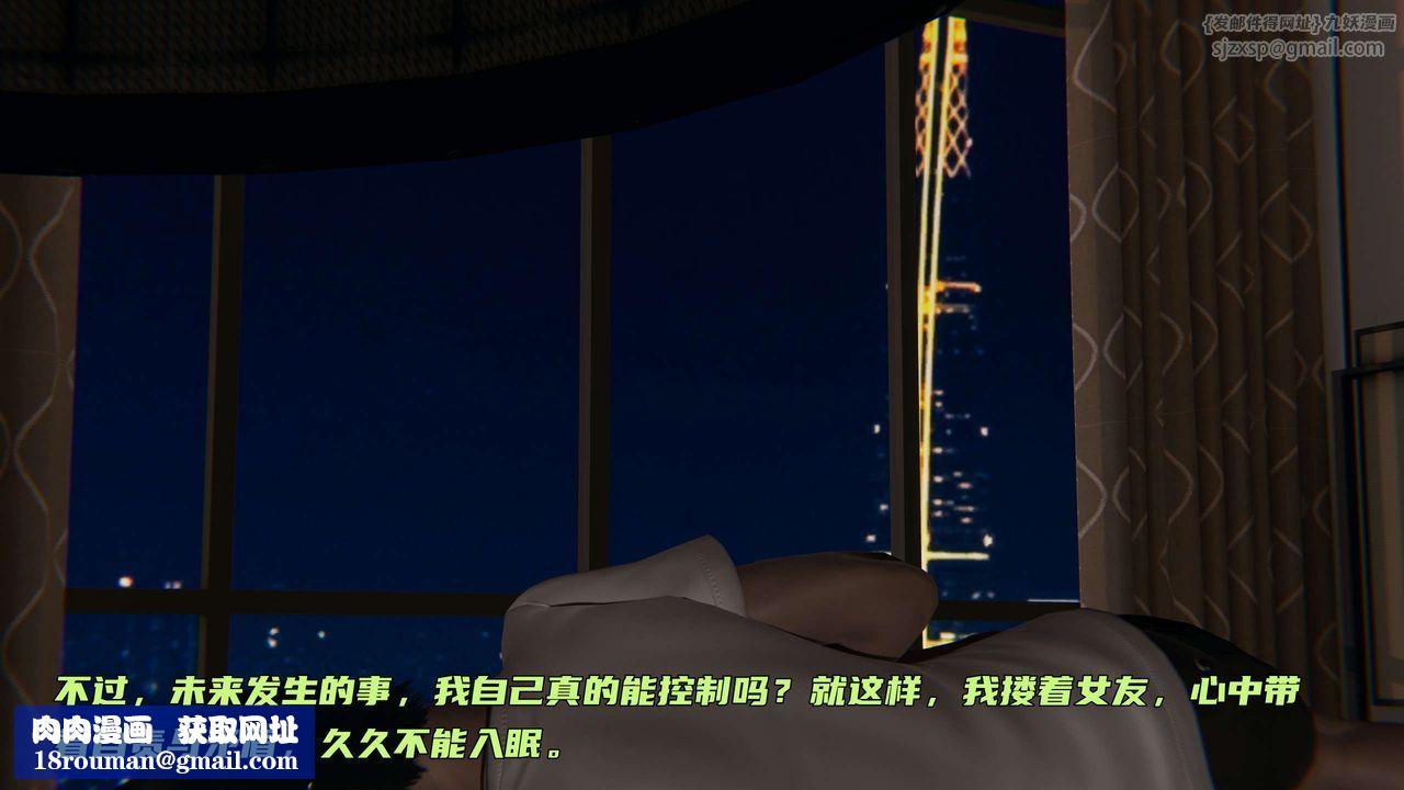 [3D]暴露女友小月第04话