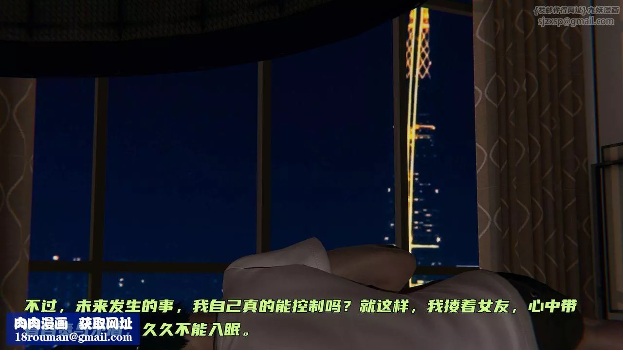[3D]暴露女友小月-第04话 - 图片 76
