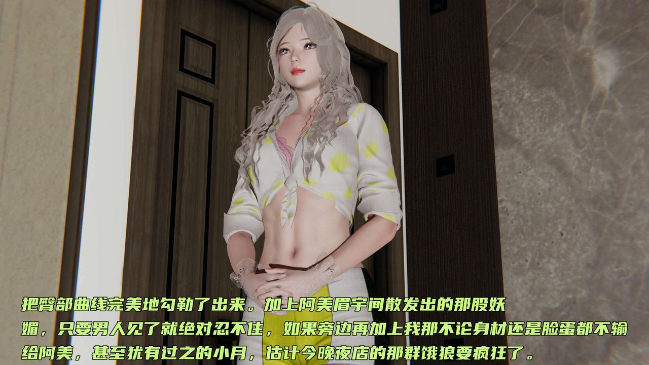 [3D]暴露女友小月第05话