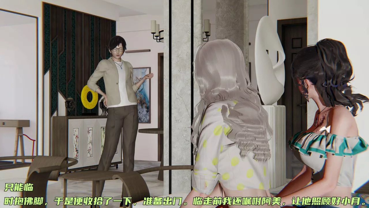 [3D]暴露女友小月-第05话 - 图片 20