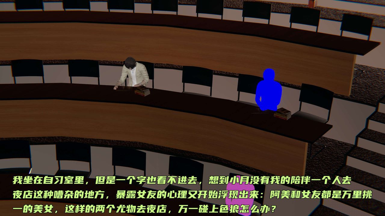 [3D]暴露女友小月第05话