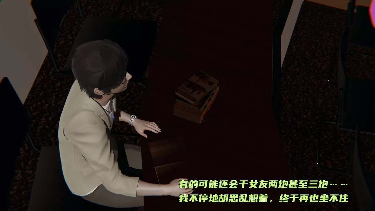 [3D]暴露女友小月-第05话 - 图片 24