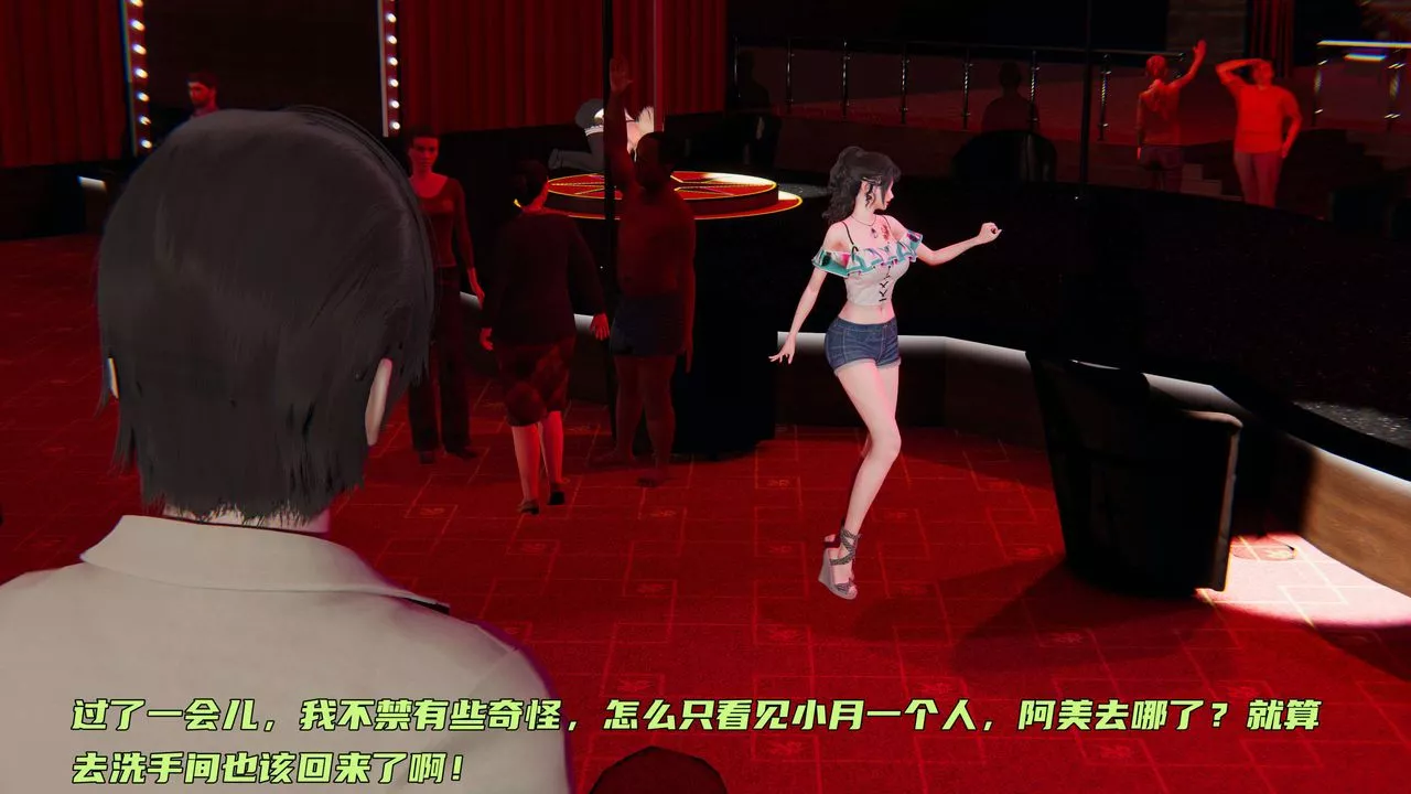 [3D]暴露女友小月-第05话 - 图片 30