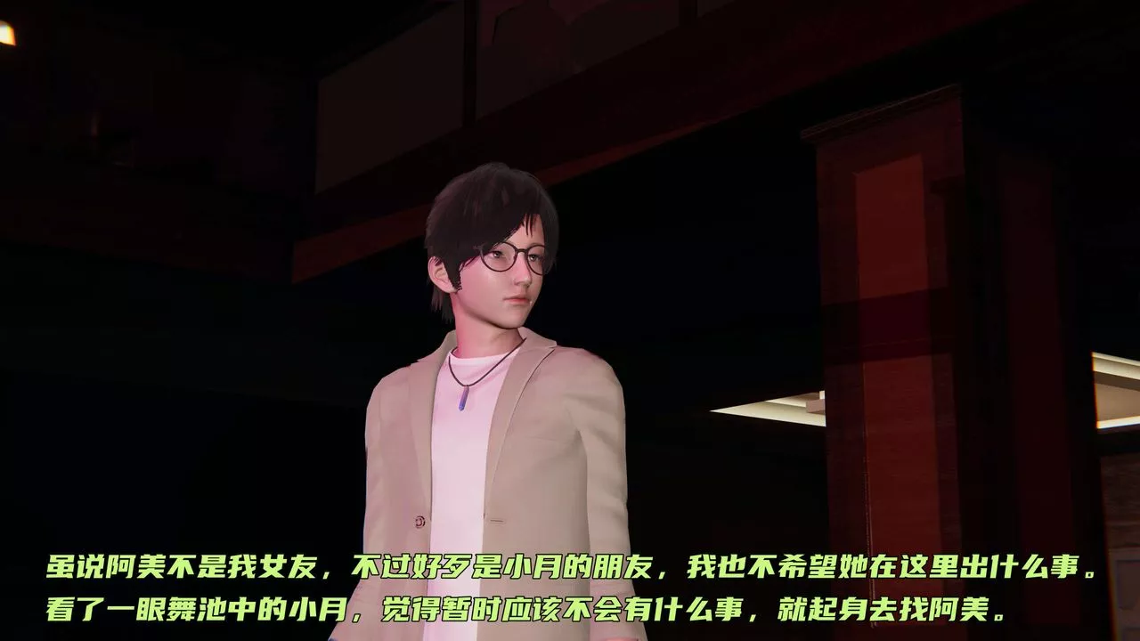 [3D]暴露女友小月-第05话 - 图片 31
