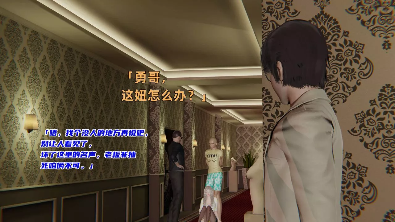 [3D]暴露女友小月-第05话 - 图片 33