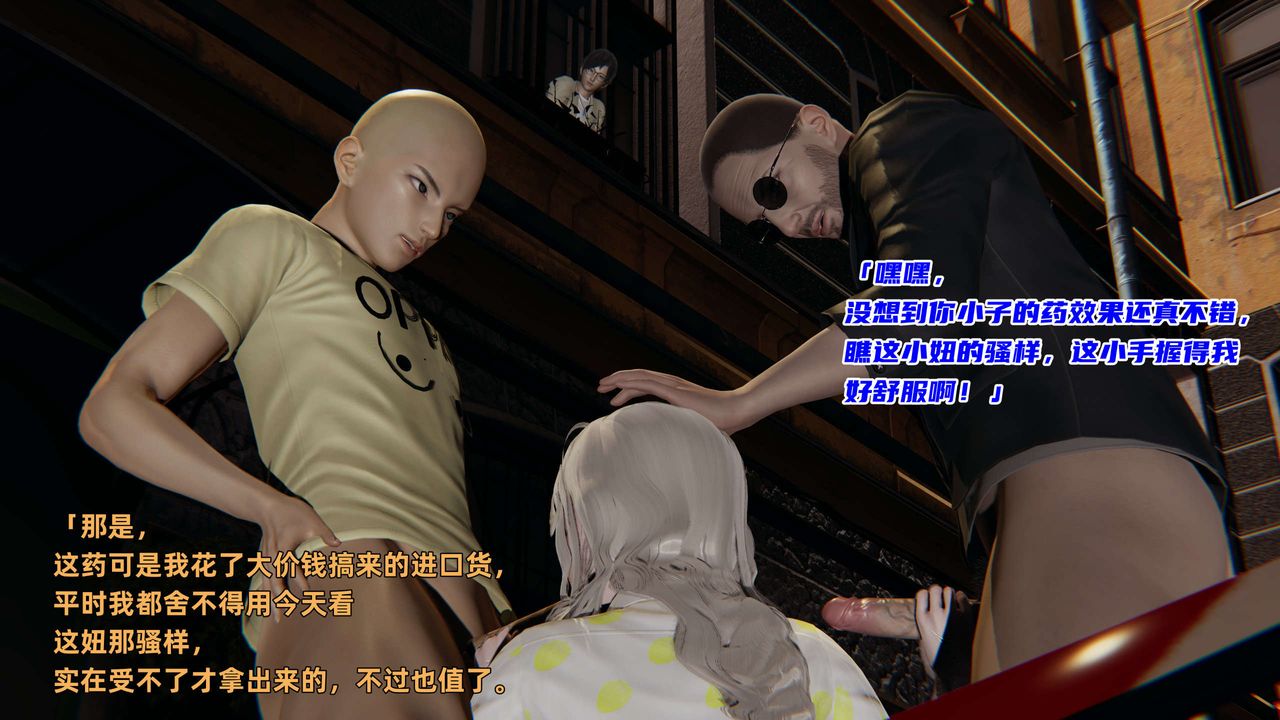 [3D]暴露女友小月第05话