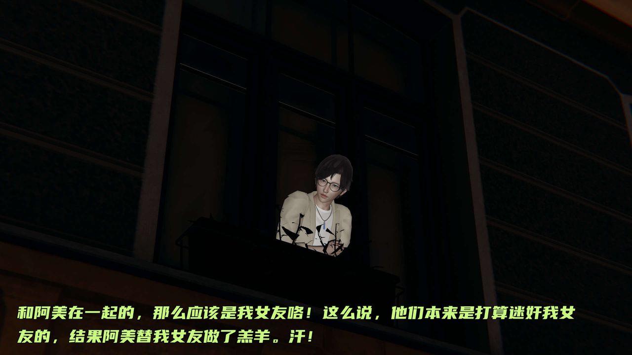 [3D]暴露女友小月第05话